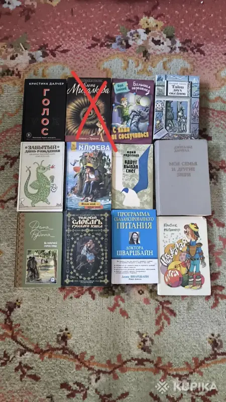 Книги, журналы - Книги,журналы - Вся Беларусь - Фото 5 Книги,журналы - Вся Беларусь - 258293 - Доска объявлений Kupika.by - Фото 5
