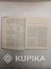 Книги, журналы - Ручное вязание. книга - Вся Беларусь - Фото 5 Ручное вязание. книга - Вся Беларусь - 259689 - Доска объявлений Kupika.by - Фото 5
