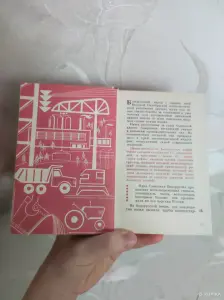Книга наша республика цифра и факты, почта. В хорошем состоянии.