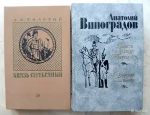 Исторические романы, ч.1