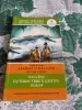 Книги, журналы - Читаем по английски - Вся Беларусь - Фото 3 Читаем по английски - Вся Беларусь - 258559 - Доска объявлений Kupika.by - Фото 3