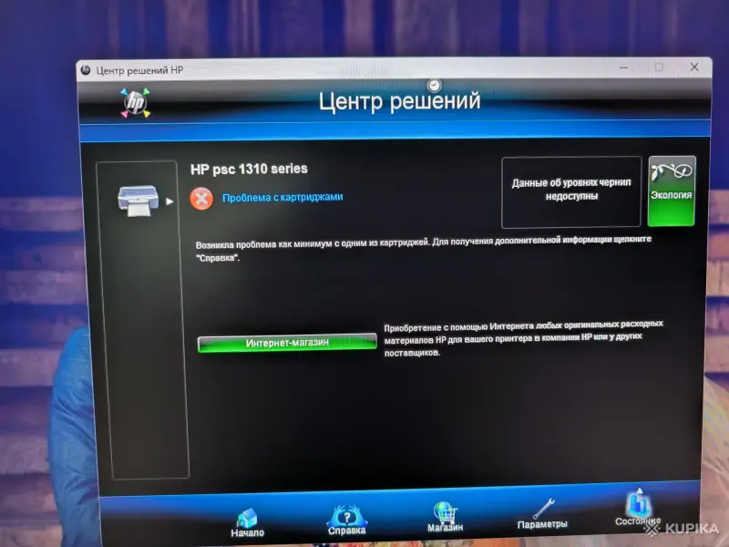 МФУ HP PSC 1310 - Вся Беларусь - 257978 - Доска объявлений Kupika.by - Фото 4