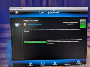 МФУ HP PSC 1310