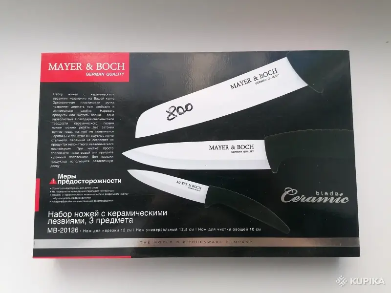 Набор ножей керамических mayer&boch. Оригинал. 1 упаковка.
