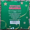 Блюдо для торта с лопаткой ''Новый год'' - Вся Беларусь - 258732 - Доска объявлений Kupika.by - Фото 2