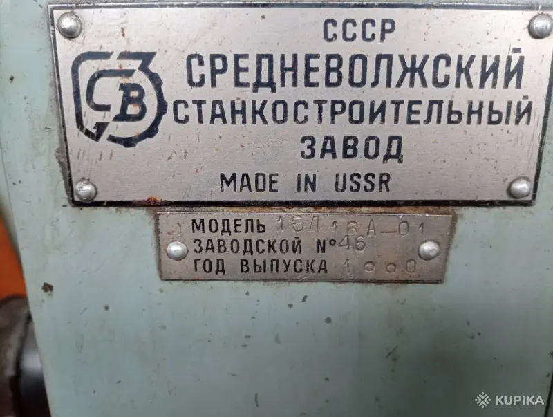 Универсальный прецизионный станок 16Д16А-01, Ф360 х РМЦ750 мм, 1990 г. выпуска, - Вся Беларусь - 260450 - Доска объявлений Kupika.by - Фото 5