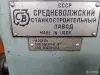 Универсальный прецизионный станок 16Д16А-01, Ф360 х РМЦ750 мм, 1990 г. выпуска, - Вся Беларусь - 260450 - Доска объявлений Kupika.by - Фото 5
