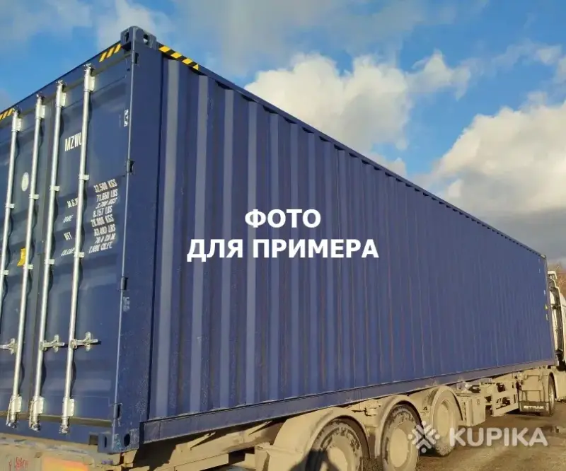 Оборудование для бизнеса - Морской контейнер 40 футов - Вся Беларусь - Фото 2 Морской контейнер 40 футов - Вся Беларусь - 259187 - Доска объявлений Kupika.by - Фото 2