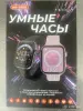 Умные часы Profit WS-GS86 (черные) - Вся Беларусь - 260499 - Доска объявлений Kupika.by