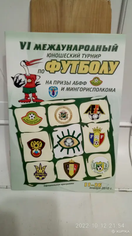 Коллекционирование - Футбольные программки - Вся Беларусь - Фото 6 Футбольные программки - Вся Беларусь - 258061 - Доска объявлений Kupika.by - Фото 6