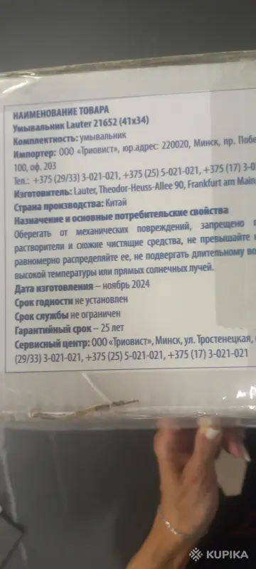 Умывальник накладной - Вся Беларусь - 258372 - Доска объявлений Kupika.by - Фото 3