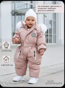 НОВЫЙ Зимний комбинезон 74-80 на флисе