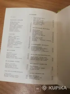 *Вершки и корешки*. А. Смирнов.
