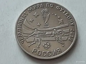 Приднестровье 2017. 25 рублей. Чемпионат мира по футболу 2018, Россия.