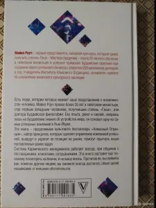 *Керамический менеджмент*. Майкл Роуч.