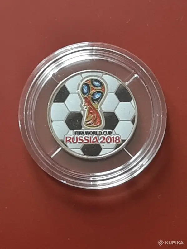 Коллекционирование - Россия 2018. 25 рублей. «Чемпионат мира по футболу 2018». - Вся Беларусь - Фото 10 Россия 2018. 25 рублей. «Чемпионат мира по футболу 2018». - Вся Беларусь - 259392 - Доска объявлений Kupika.by - Фото 10