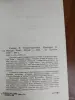 Генри Саттон. *Сладострастник* - Вся Беларусь - 258024 - Доска объявлений Kupika.by - Фото 2
