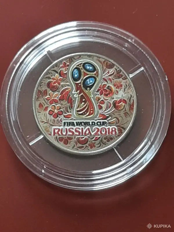 Коллекционирование - Россия 2018. 25 рублей. «Чемпионат мира по футболу 2018». - Вся Беларусь - Фото 11 Россия 2018. 25 рублей. «Чемпионат мира по футболу 2018». - Вся Беларусь - 259392 - Доска объявлений Kupika.by - Фото 11