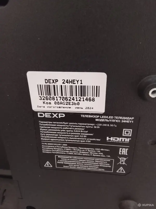 Телевизор LED DEXP 24HEY1 диагональю 24 - Вся Беларусь - 258583 - Доска объявлений Kupika.by - Фото 2