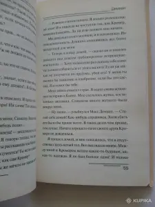 Герман Гессе "Демиан"
