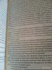 Стивен Кинг. Стрелок, Извлечение Троих, Бесплодные Земли - Вся Беларусь - 260598 - Доска объявлений Kupika.by - Фото 6
