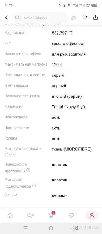 Столы, стулья - Офисное кресло - Вся Беларусь - Фото 7 Офисное кресло - Вся Беларусь - 259355 - Доска объявлений Kupika.by - Фото 7