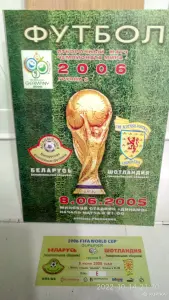 Футбольные программки