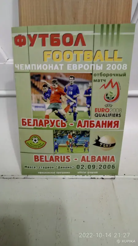Коллекционирование - Футбольные программки - Вся Беларусь - Фото 4 Футбольные программки - Вся Беларусь - 258081 - Доска объявлений Kupika.by - Фото 4