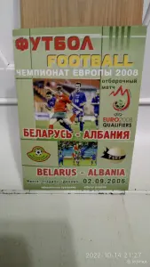 Футбольные программки