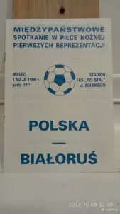 Футбольные программки