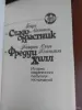 Генри Саттон. *Сладострастник* - Вся Беларусь - 258024 - Доска объявлений Kupika.by - Фото 3