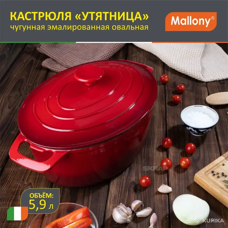 Кастрюля УТЯТНИЦА эмалированная Mallony, 5,9 литра - Вся Беларусь - 260209 - Доска объявлений Kupika.by - Фото 5
