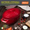 Кастрюля УТЯТНИЦА эмалированная Mallony, 5,9 литра - Вся Беларусь - 260209 - Доска объявлений Kupika.by - Фото 5