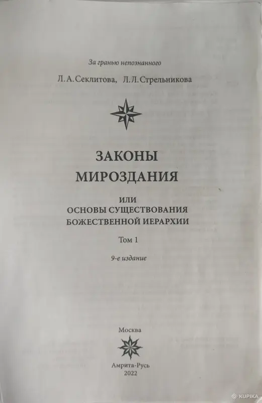 Книга - Вся Беларусь - 257887 - Доска объявлений Kupika.by - Фото 2