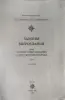 Книга - Вся Беларусь - 257887 - Доска объявлений Kupika.by - Фото 2