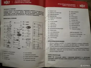 Запчасти для Кухонный комбайн Holt HT-FP-004