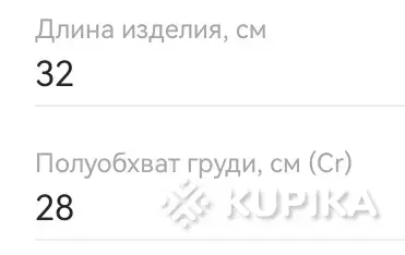 Одежда для девочек - Свитерок - Вся Беларусь - Фото 2 Свитерок - Вся Беларусь - 259506 - Доска объявлений Kupika.by - Фото 2