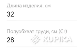 Свитерок