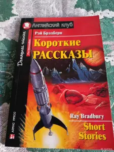 Читаем по английски