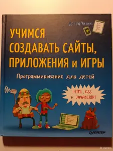 Программирование для детей