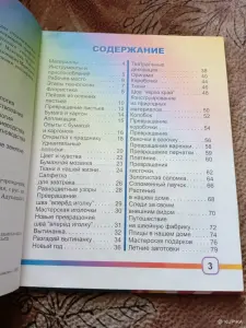 Трудовое обучение. учебник