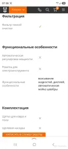 Пылесос