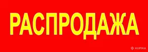 Одежда детская/подростковая по 10р.