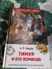 Книги для детей - Книги для внеклассного чтения - Вся Беларусь - Фото 2 Книги для внеклассного чтения - Вся Беларусь - 258563 - Доска объявлений Kupika.by - Фото 2