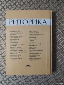 *Учебное пособие для учащихся 10 - 11 классов*. М. Р. Львов.