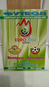 Футбольные программки
