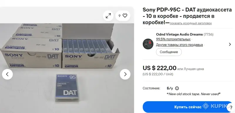 Аксессуары для аудиотехники - Аудио DAT кассеты SONY PDP-95 for professional use - Вся Беларусь - Фото 3 Аудио DAT кассеты SONY PDP-95 for professional use - Вся Беларусь - 259702 - Доска объявлений Kupika.by - Фото 3