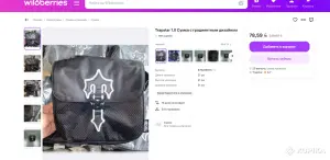 Сумка Trapstar. Новая
