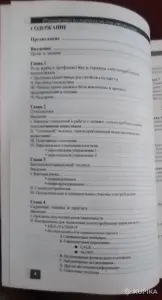 *Учебное пособие по наркологии для студентов медицинских институтов*.