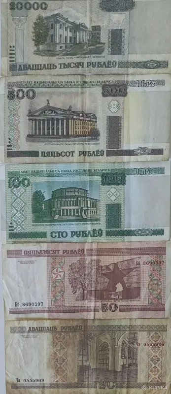 Старые белорусские деньги для коллекционеров.